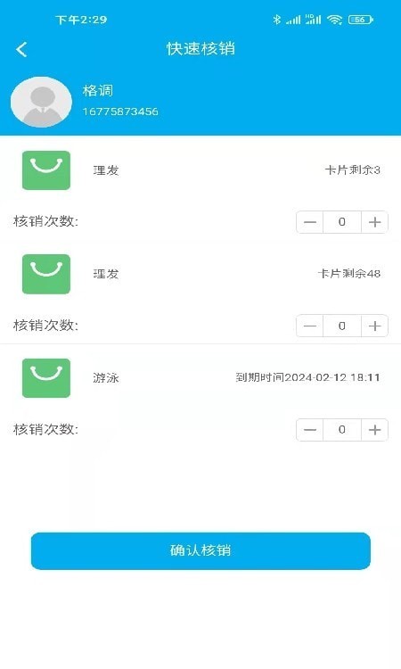 简迅云卡永久免费版下载-简迅云卡下载app安装