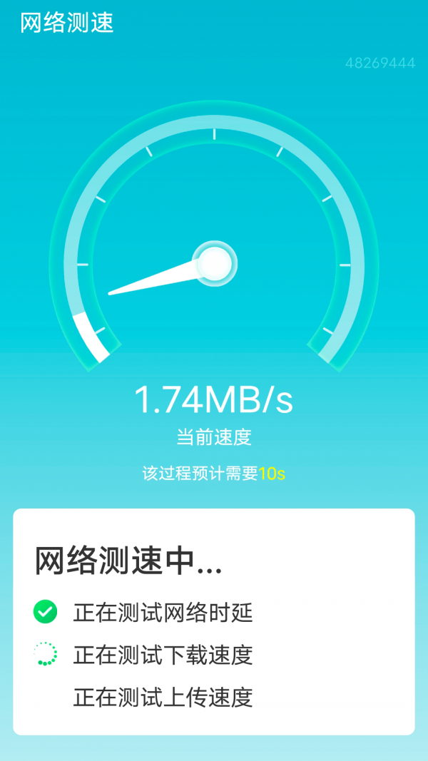 迅驰wifi安卓版手机软件下载-迅驰wifi无广告版app下载