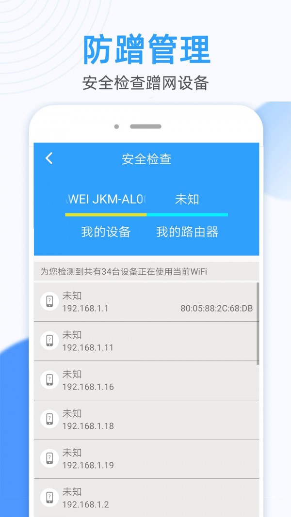 蚂蚁万能WiFi钥匙连安卓版手机软件下载-蚂蚁万能WiFi钥匙连无广告版app下载