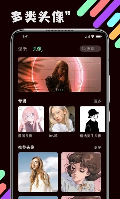 引擎壁纸无广告版app下载-引擎壁纸破解版app下载