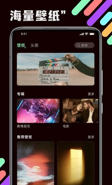 引擎壁纸无广告版app下载-引擎壁纸破解版app下载