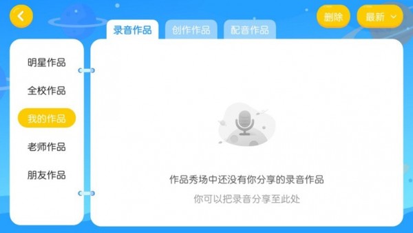 理查德英语无广告版app下载-理查德英语破解版app下载