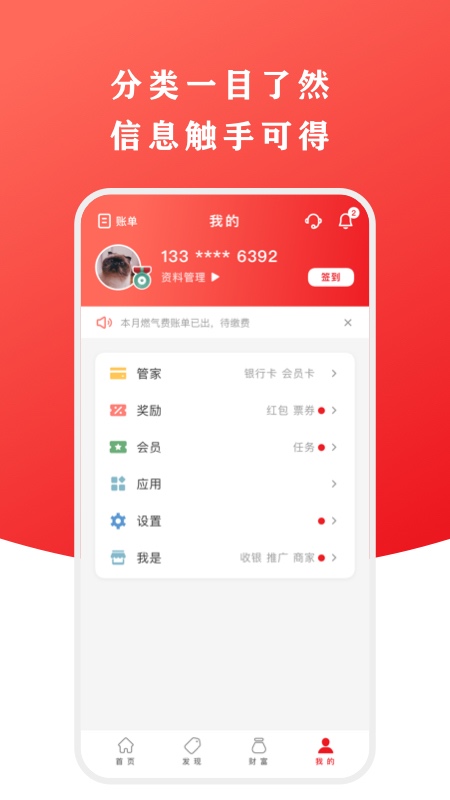 云闪付下载app安装-云闪付最新版下载