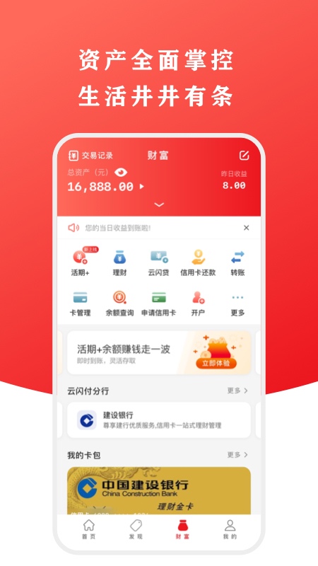 云闪付下载app安装-云闪付最新版下载