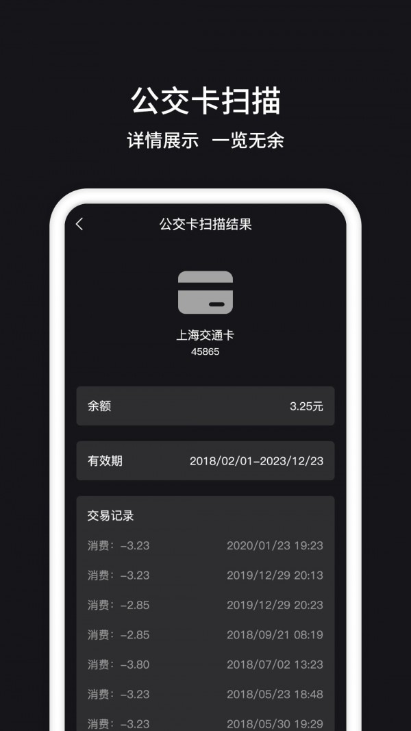 NFC管家无广告破解版下载-NFC管家免费版下载安装 v4.2.0