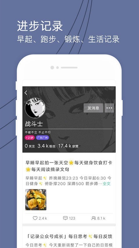 健身打卡最新版手机app下载-健身打卡无广告破解版下载