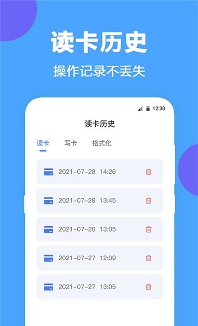 NFC工具安卓版手机软件下载-NFC工具无广告版app下载