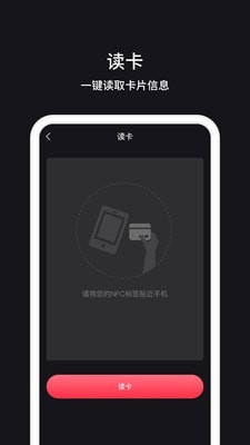 NFC门禁下载app安装-NFC门禁最新版下载