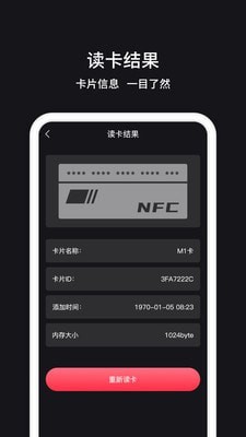 NFC门禁下载app安装-NFC门禁最新版下载