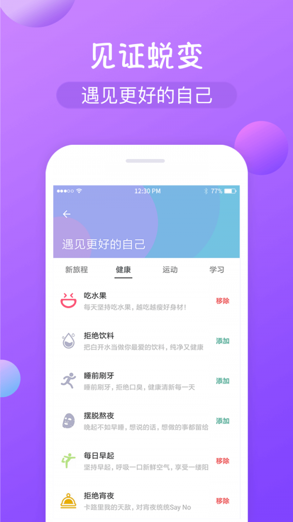 减肥打卡下载app安装-减肥打卡最新版下载