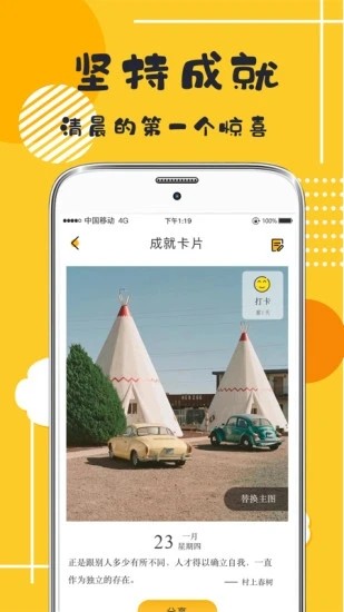 宝宝打卡破解版app下载-宝宝打卡免费版下载安装