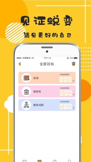 宝宝打卡破解版app下载-宝宝打卡免费版下载安装