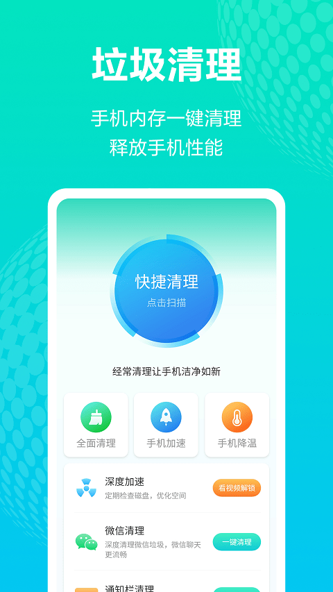 全能WiFi王无广告破解版下载-全能WiFi王免费版下载安装