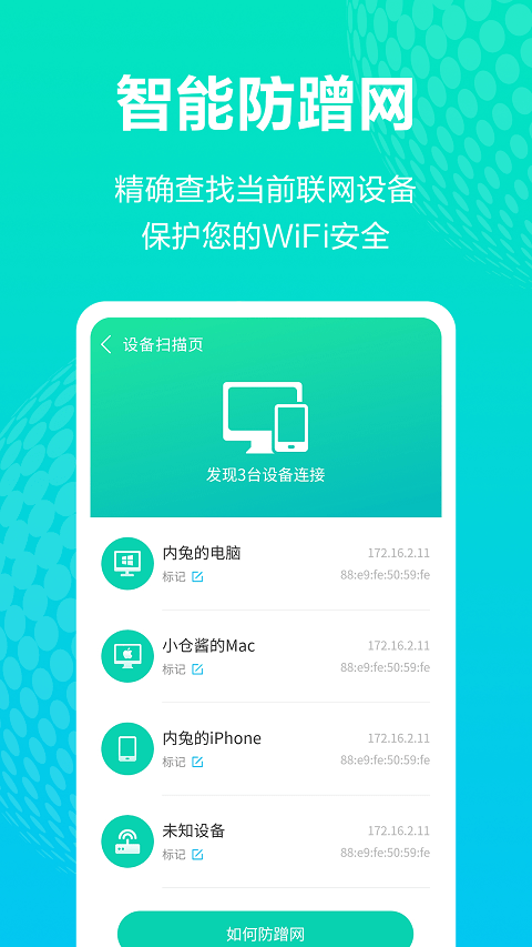 全能WiFi王无广告破解版下载-全能WiFi王免费版下载安装