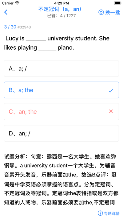 我的英语练习册最新版无广告版app下载-我的英语练习册最新版破解版app下载