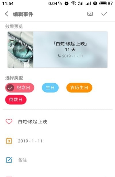 博泉纪念日无广告版app下载-博泉纪念日破解版app下载