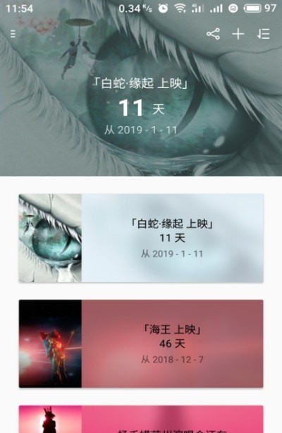 博泉纪念日无广告版app下载-博泉纪念日破解版app下载