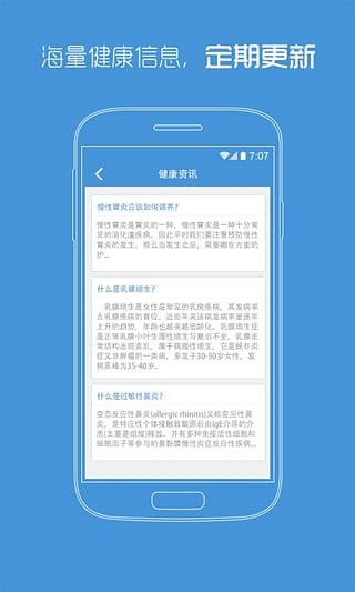 陕西省中医医院破解版app下载-陕西省中医医院免费版下载安装