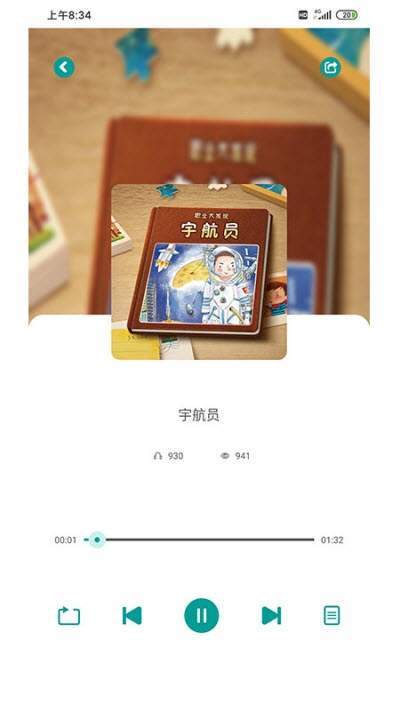 魔耳朵绘本下载app安装-魔耳朵绘本最新版下载