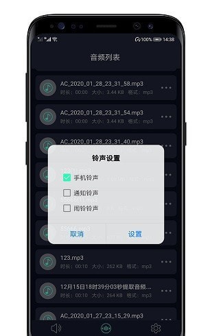 音频提取器免费版永久免费版下载-音频提取器免费版下载app安装