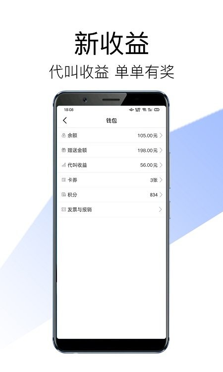 安代驾司机端最新版手机app下载-安代驾司机端无广告破解版下载