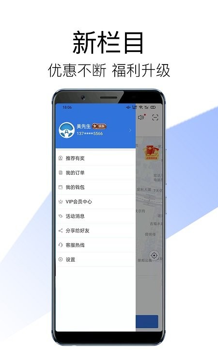 安代驾司机端最新版手机app下载-安代驾司机端无广告破解版下载