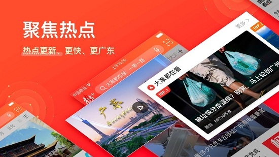 南方+无广告版app下载-南方+破解版app下载