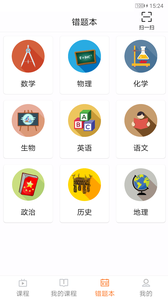 艺考文化通无广告版app下载-艺考文化通破解版app下载