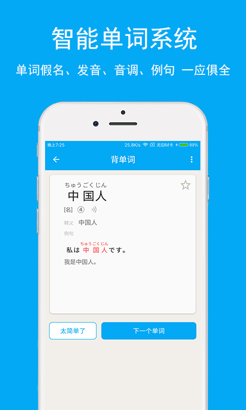 日语学习无广告版app下载-日语学习破解版app下载