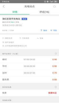 海红e充无广告破解版下载-海红e充免费版下载安装