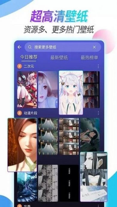 主题壁纸透明下载app安装-主题壁纸透明最新版下载