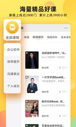 联通学堂下载app安装-联通学堂最新版下载