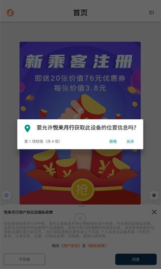 悦来月行无广告破解版下载-悦来月行免费版下载安装