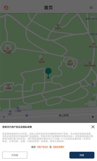 悦来月行无广告破解版下载-悦来月行免费版下载安装