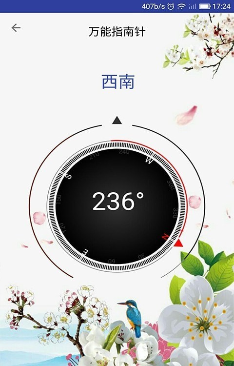 异彩指南针无广告版app下载-异彩指南针破解版app下载