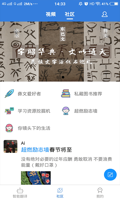 彝文翻译通下载最新版手机app下载-彝文翻译通下载无广告破解版下载