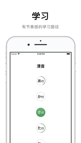 50音起源下载app安装-50音起源最新版下载