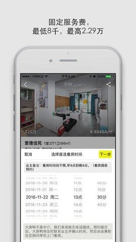 大房鸭下载app安装-大房鸭最新版下载