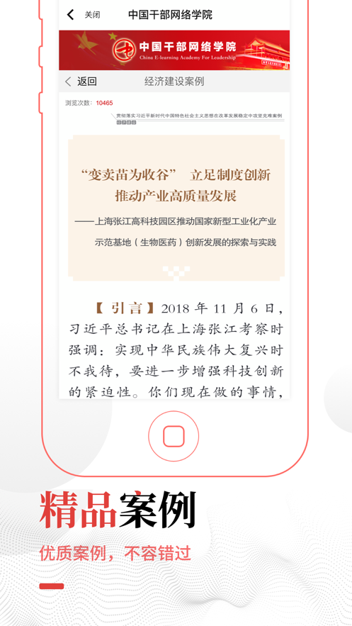 张掖在线学习最新版手机app下载-张掖在线学习无广告版下载