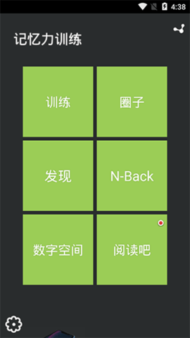 MemoryTrainer（记忆力训练）无广告官网版下载-MemoryTrainer（记忆力训练）免费版下载安装