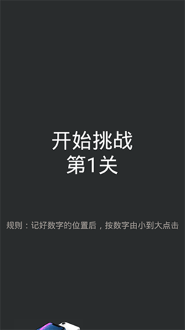 MemoryTrainer（记忆力训练）无广告官网版下载-MemoryTrainer（记忆力训练）免费版下载安装