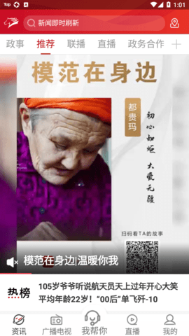 奔腾融媒永久免费版下载-奔腾融媒下载app安装