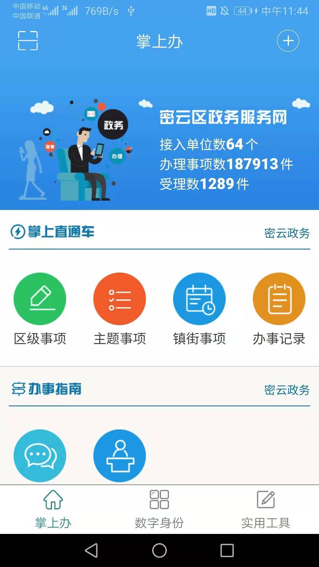 密切帮最新版手机app下载-密切帮无广告版下载