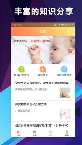 慧安睡下载app安装-慧安睡最新版下载