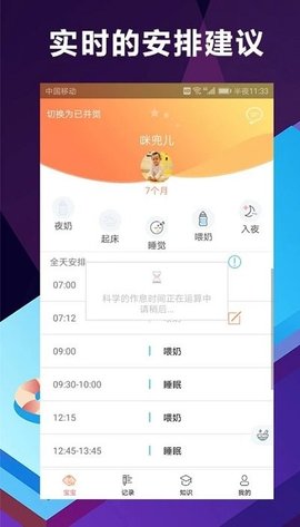 慧安睡下载app安装-慧安睡最新版下载