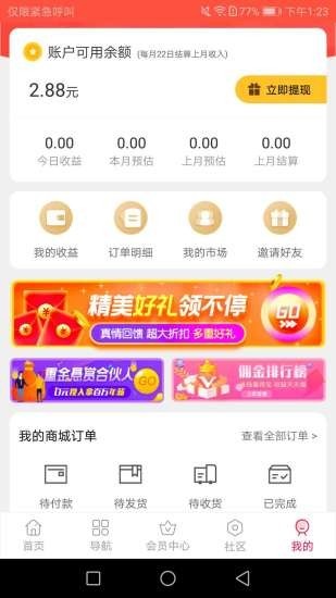 东淘淘无广告版app下载-东淘淘官网版app下载