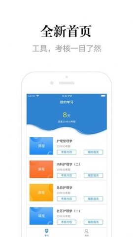 贵州网院app无广告破解版下载-贵州网院app免费版下载安装