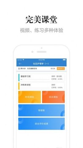 贵州网院app无广告破解版下载-贵州网院app免费版下载安装