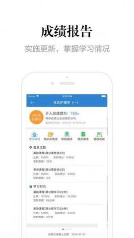 贵州网院app无广告破解版下载-贵州网院app免费版下载安装