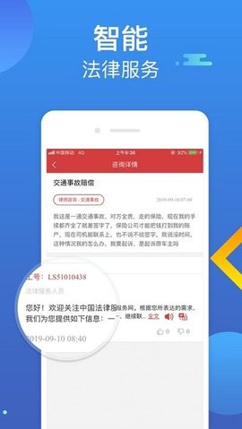 智慧普法永久免费版下载-智慧普法下载app安装